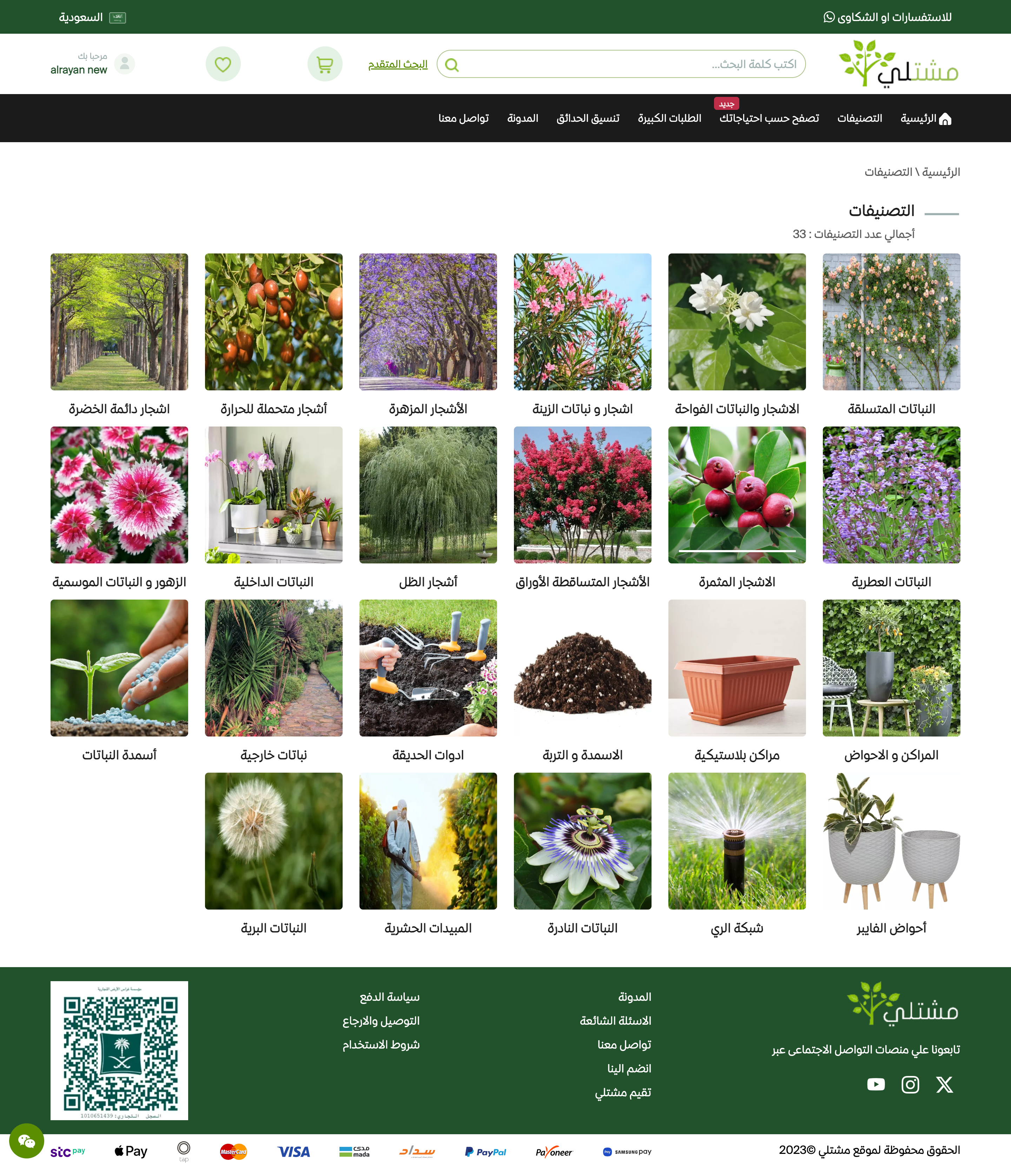 متجر زيادة التفاعل