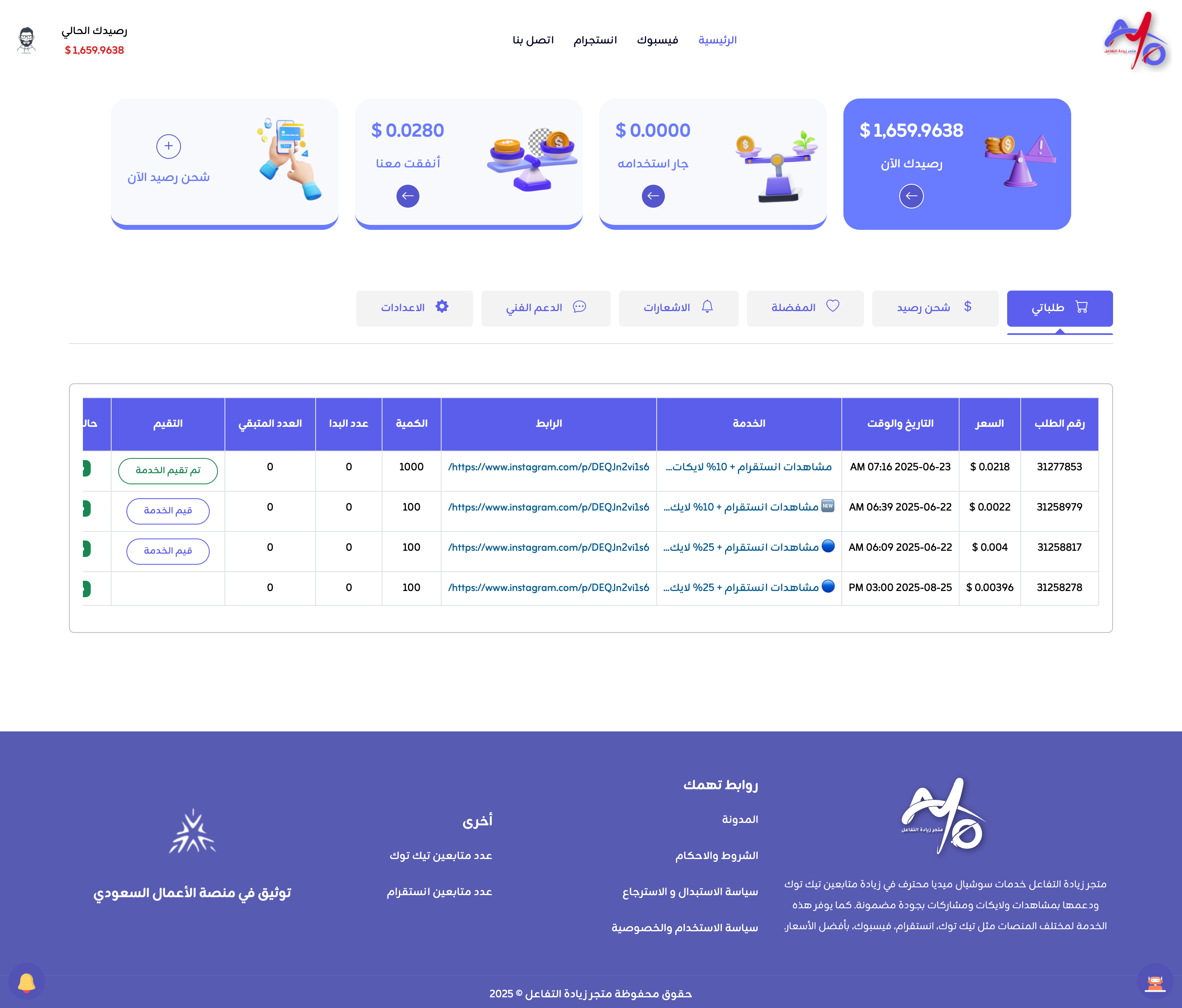 متجر زيادة التفاعل